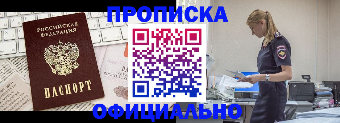 прописка ребенка в Дагестанских Огнях