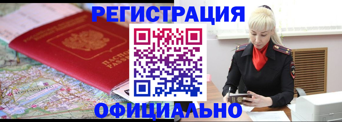 временная регистрация в Дагестанских Огнях